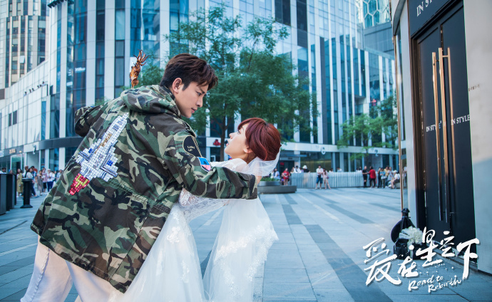 Road to Rebirth / Romance with the Star China Drama